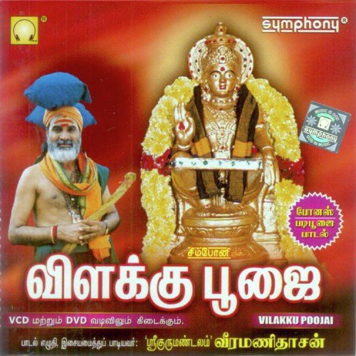 Sathasivan Magane  Veeramanidasan 